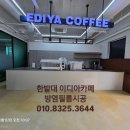 상업용 92 | 대전 인테리러필름시공 한밭대학교 이디아커 카페 방염필름시공 LX:RS92