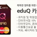 큐에듀