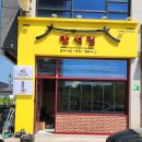 만석집 테크노폴리스점