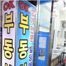 오케이공인중개사사무소 이미지