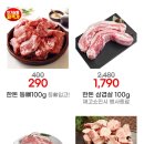 우리슈퍼 문산점 이미지