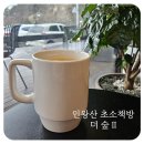 더 숲Ⅱ 이미지