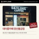 데이롱 카페 해운대좌동점