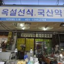 옥설선식 네이버블로그