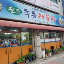 녹동해물탕 이미지