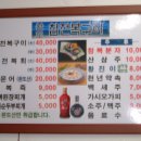 참전복구이