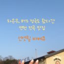 선셋힐 바베큐
