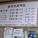 원조메기탕 | [부산 주례 또간집] '원조할매집' 낙곱이 소주를 부른다 (ft. 가격 변동)