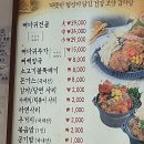 한동길뼈다귀감자탕
