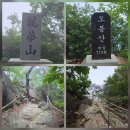 용화산로 | 용화 오봉 가리산 (2025 0702)