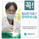 마들웰치과의원 이미지