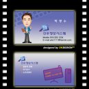신우정보시스템