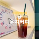 커피베이구리갈매 | 구리 갈매 카페 우지커피 가성비 아메리카노 방문 후기