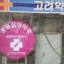 여주약국 이미지