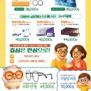 으뜸50안경 일산주엽점 이미지