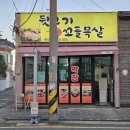 울산생뒷고기