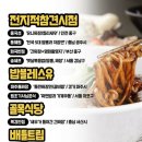 전국 짜장면 맛집 ! 이미지