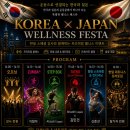 일본 스페셜 강사 초청! KOREA × JAPAN WELLNESS FESTA 참가자 모집 이미지