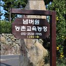 도순농장 이미지