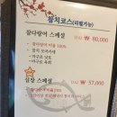 마포참치가 | 마포 참치, 가성비 좋은 한판 후기, 키움참치