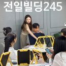 보람빌딩 | 전일빌딩245 퍼스널컬러 강연 후기