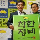 착한정비센터 신림점 이미지