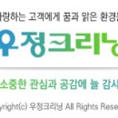 우정세탁수선 이미지