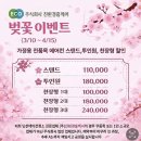 인천서구에어컨청소 후기, 벚꽃이벤트 예약만 3곳! 삼성 김연아·무풍에어컨 분해청소 다녀왔어요