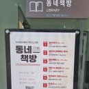 별내도서관 이미지