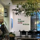 레스토랑마리서사본점 | 정읍/맛집 수성동 맛집 마리서사레스토랑 본점