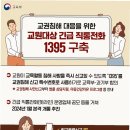 언사교육