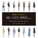 스타일옷수선 - 파주시 청석로 272 | 스타일옷수선