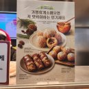 파리바게트강릉 | 가평휴게소 파리바게트 잣 도나쓰 알감자볼 후기 특산물 간식 추천