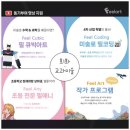 구월아시아드필아트미술학원