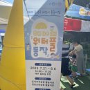 간이화장실_현충근린공원(흑석동_달마사입구) | [서울아기와가볼만한] 동작주차공원 물놀이장_해아래워터풀동작_어린이집 여름방학 4탄