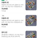양양군 양양생활체육센터 | 양양 솔비치 근처 횟집 추천 신선함 끝판왕 어실장 회포장맛집 재방문 후기