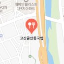 고등어구이정식