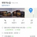 면천가는길