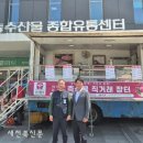 하나로축산물센터 새전북신문