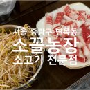 소꼴농장 이미지