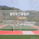 엘핀키즈풀빌라 이미지