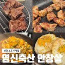 퀄리티 | 신당회식 추천 고기집, 영신축산 본점 소고기 퀄리티 후기