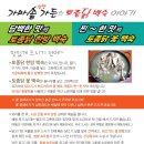 가마솥산장가든 이미지