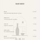 목롯집 고산점