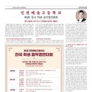 인천예술고등학교 이미지