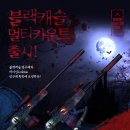 블랙캐슬 이미지