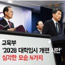 사교육걱정없는세상 이미지