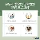 서울힐링요양병원 이미지