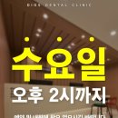 디오스치과의원 네이버블로그