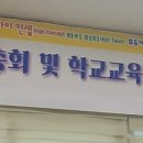 마장초등학교 이미지
